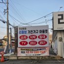 옥포가구랜드 이미지