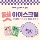 유일여인숙 | 부평모찌 탕후루 과일모찌 구슬아이스크림 전문점 떼구루 솔직후기