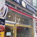 청라타코야끼