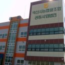 익산통합 RPC 이미지