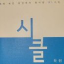 시창작강의 - (507) 무엇을 써야 하나요 - ③ 경험의 확장이 필요하다/ 시 창작 지도자 하린 이미지