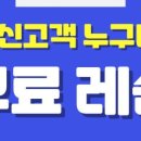 롯데피트인 산본점 9층 이미지