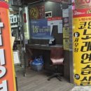 샤우팅 코인 노래연습장 이미지