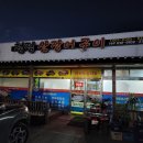청정산장어구이 이미지