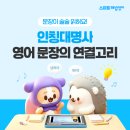반곡이유학원