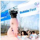 버블버블 티스토리
