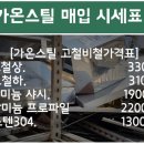 평택고물 이미지