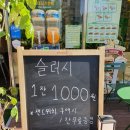 샌드리아가정점 네이버블로그