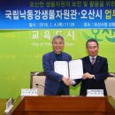 국립낙동강생물자원관