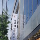 청담헤어갤러리 이미지