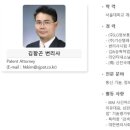 신진국제특허법률사무소