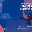 국민태권도 이미지