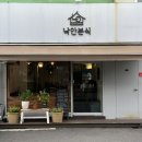 낙안양식 이미지