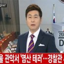 염산 이미지