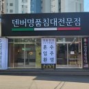 덴버가구점 이미지