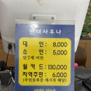 터미널대중탕
