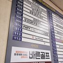 삼성역골프연습장/바른골프 삼성점 방문리뷰