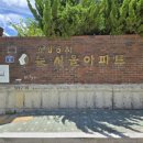 효성 뉴서울 6차아파트 이미지