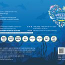 태안군, 내달 8일 ‘해양보호생물 그리기 대회’ 개최!(서산태안신문) 이미지