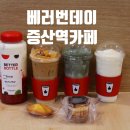 베러먼데이양산세무서점