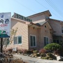 파주골토속촌 이미지