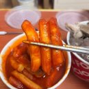홍쌤떡볶이 이미지