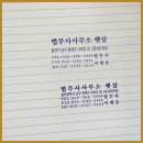 법무사사무소햇살 이미지