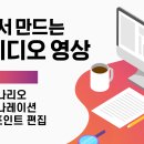 AI 재료와 파워포인트 영상 편집으로 비디오 만들기 쌉가능_실습 이미지