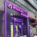 픽미픽업 이미지