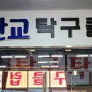 판교탁구클럽