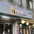 상봉갈비 이미지