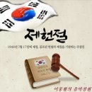 제헌절 노래 (정인보 작사 / 박태준 작곡) 이미지