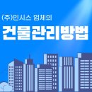 주식회사 인시스 이미지
