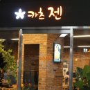 카츠젠월드 이미지