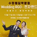 웨딩알지오