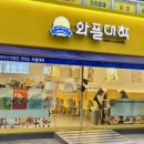 와플대학안성중앙캠퍼스