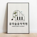 숲음악학원 네이버블로그