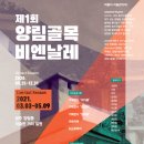 양림미술관 뉴시스