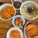 문산수억중학교 | 문산 떡볶이 맛집 니케분식!