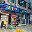 종로1층엔약국 이미지