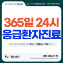 웰손병원 이미지