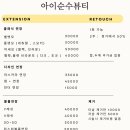 뷰티앤아이 네이버블로그