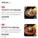 갯배피자 | [속초] 아이와 함께 한 갯배피자 후기