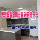동광프라스틱 | 창원 중앙동 동광뷰엘오피스텔 이사후 청소..바로이사오세요!!!