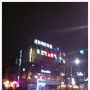 용가리노래방 이미지