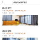 서천하늘아래펜션 이미지