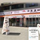 부산아지매국밥&구포갈비명일역점 | 명일역 맛집 부산아지매국밥 & 구포갈비 명일역점