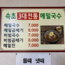 윤쓰메밀 이미지