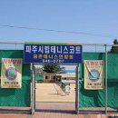 금촌체육공원 이미지