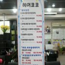 냥만미용실 이미지